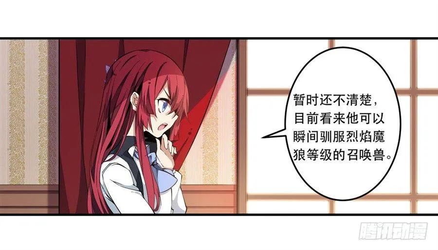 第9话 第4页