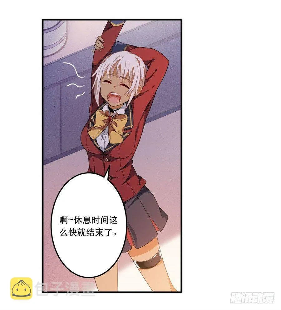 第9话 第7页