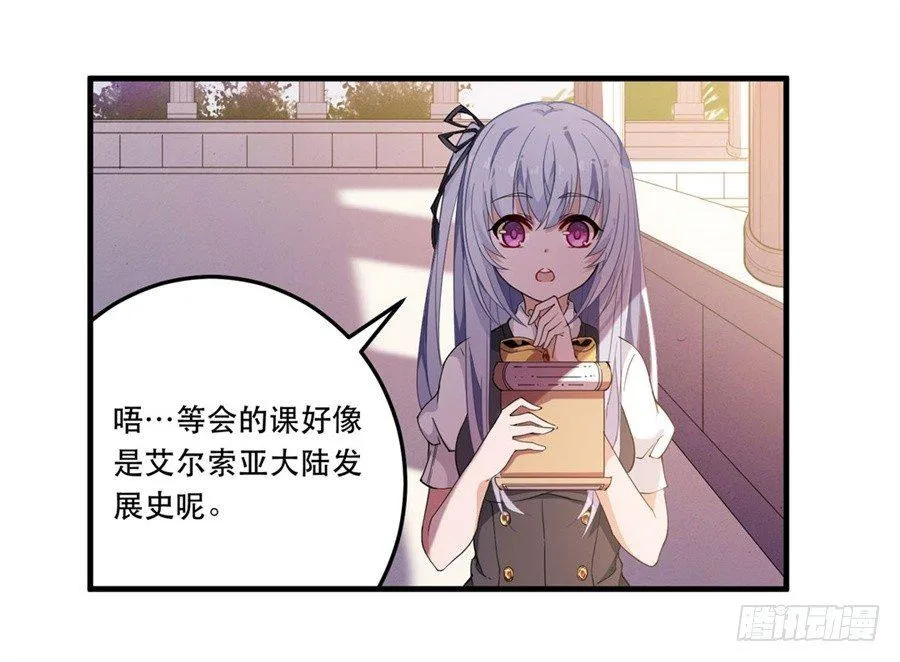 第9话 第8页