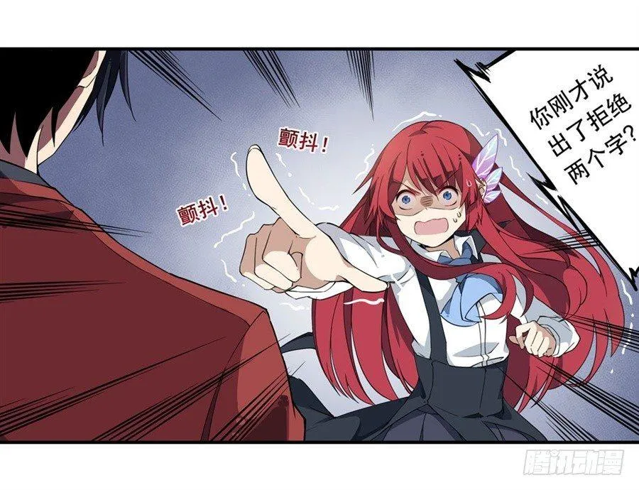 第9话 第30页