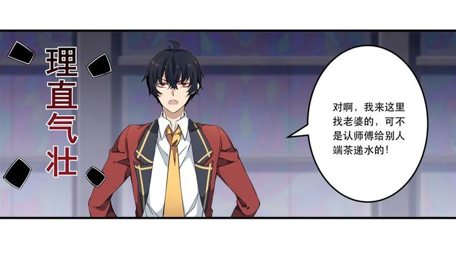 第9话 第31页