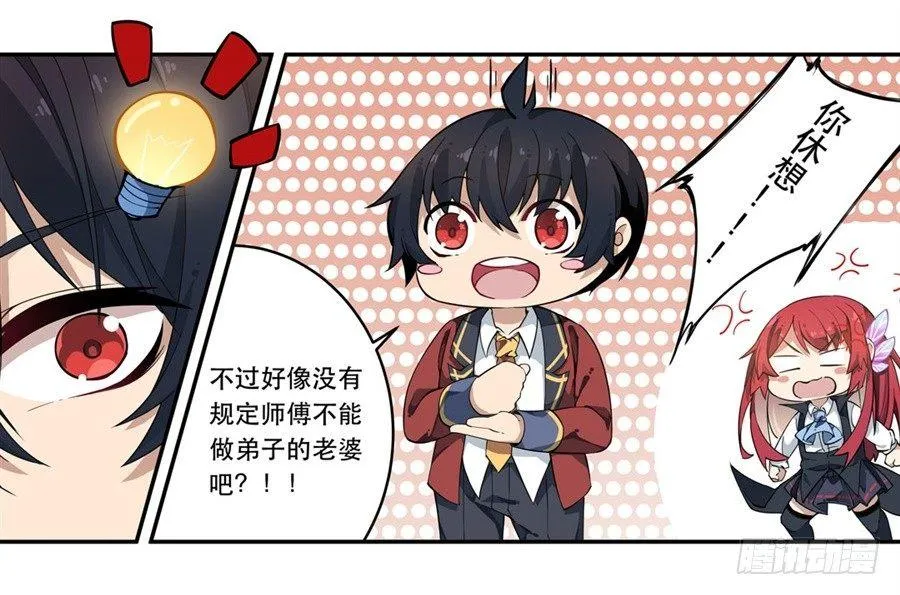 第9话 第32页