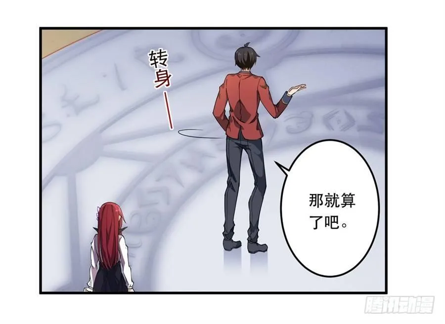 第9话 第34页
