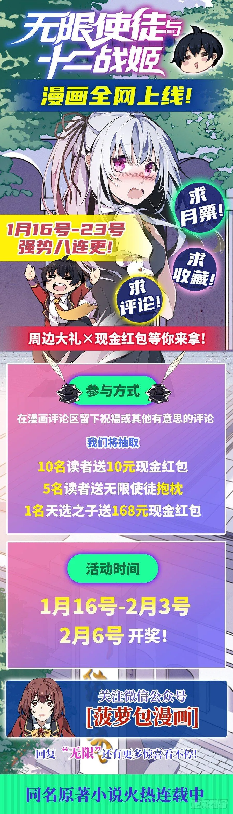 第9话 第53页
