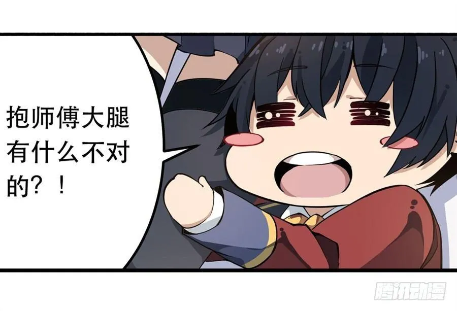 第10话 第5页