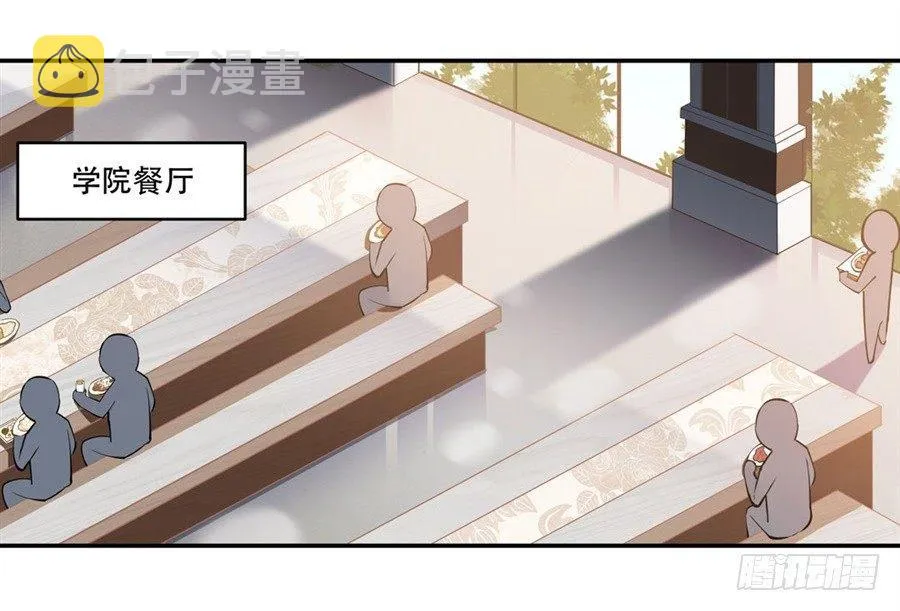 第10话 第20页