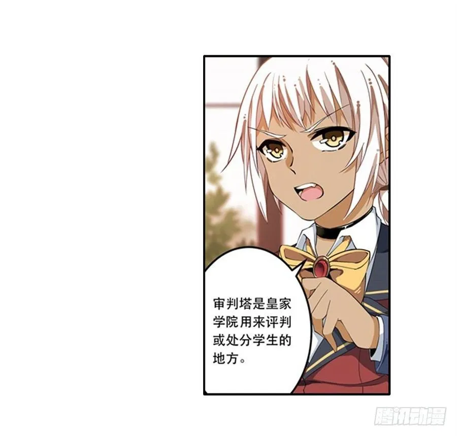 第10话 第23页
