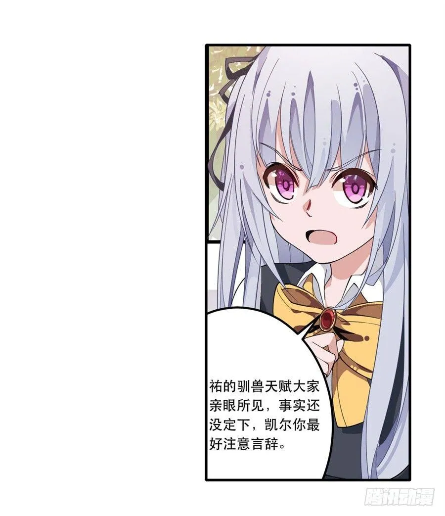 第10话 第32页