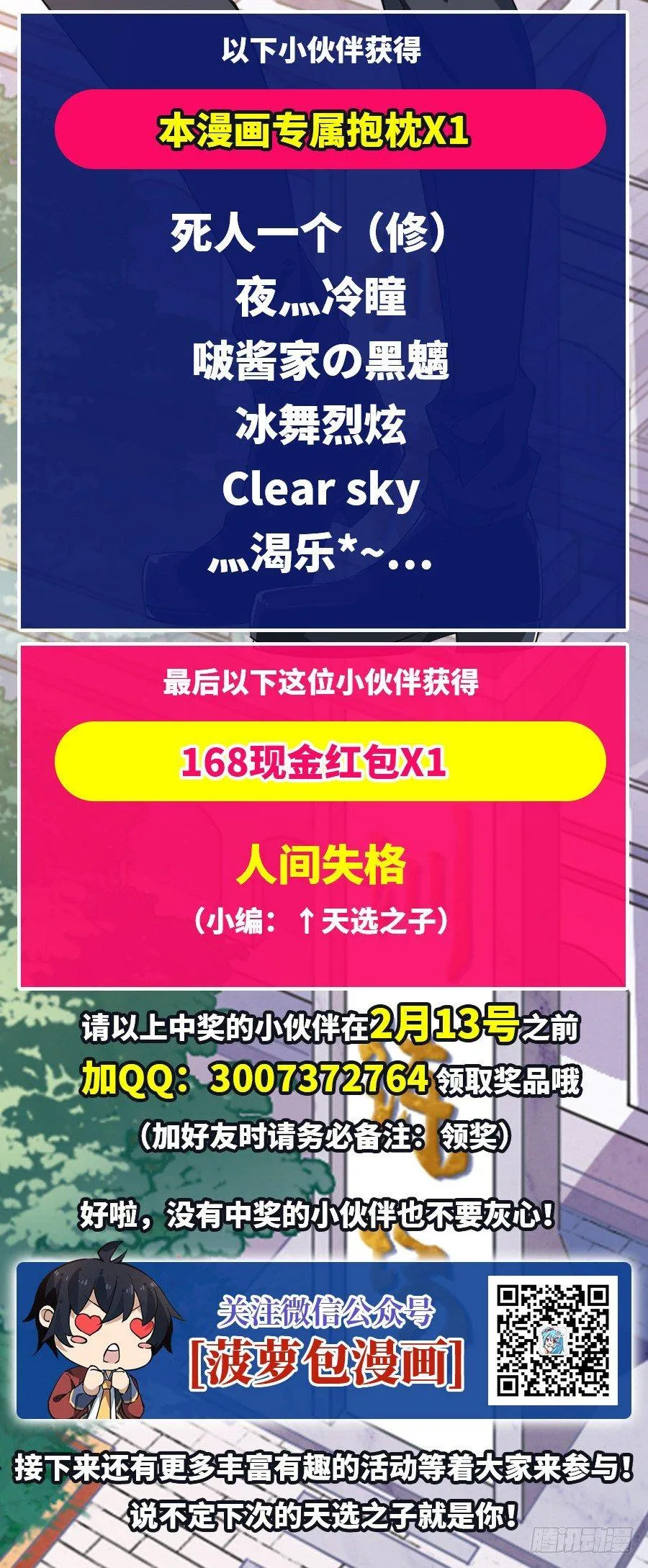 第10话 第64页
