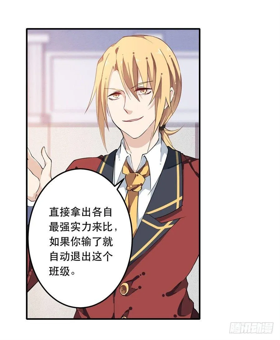 第11话 第5页