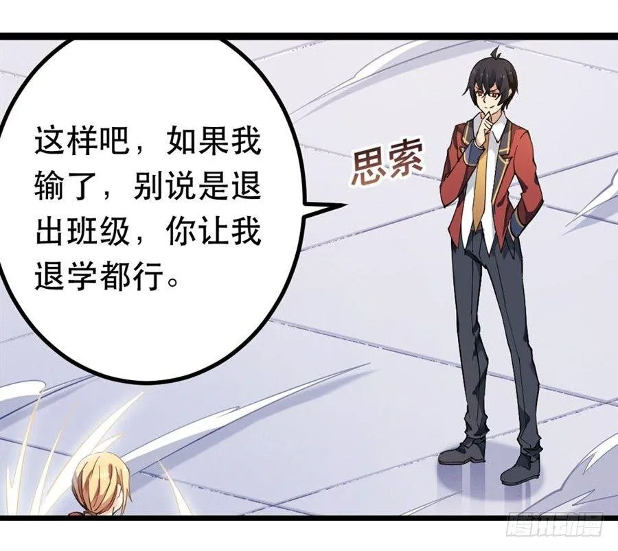 第11话 第20页