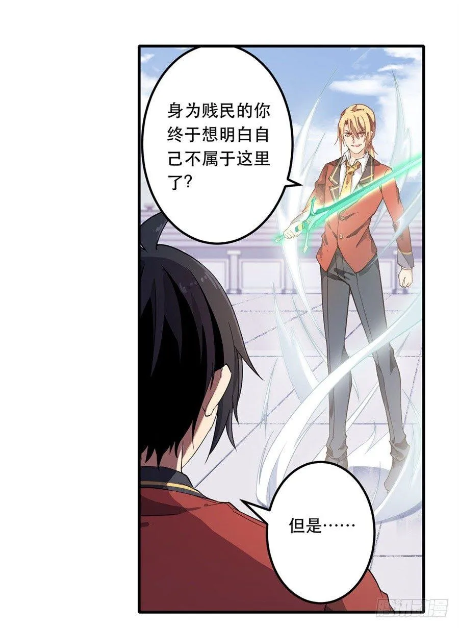 第11话 第21页