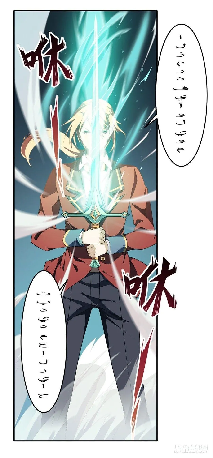 第11话 第29页
