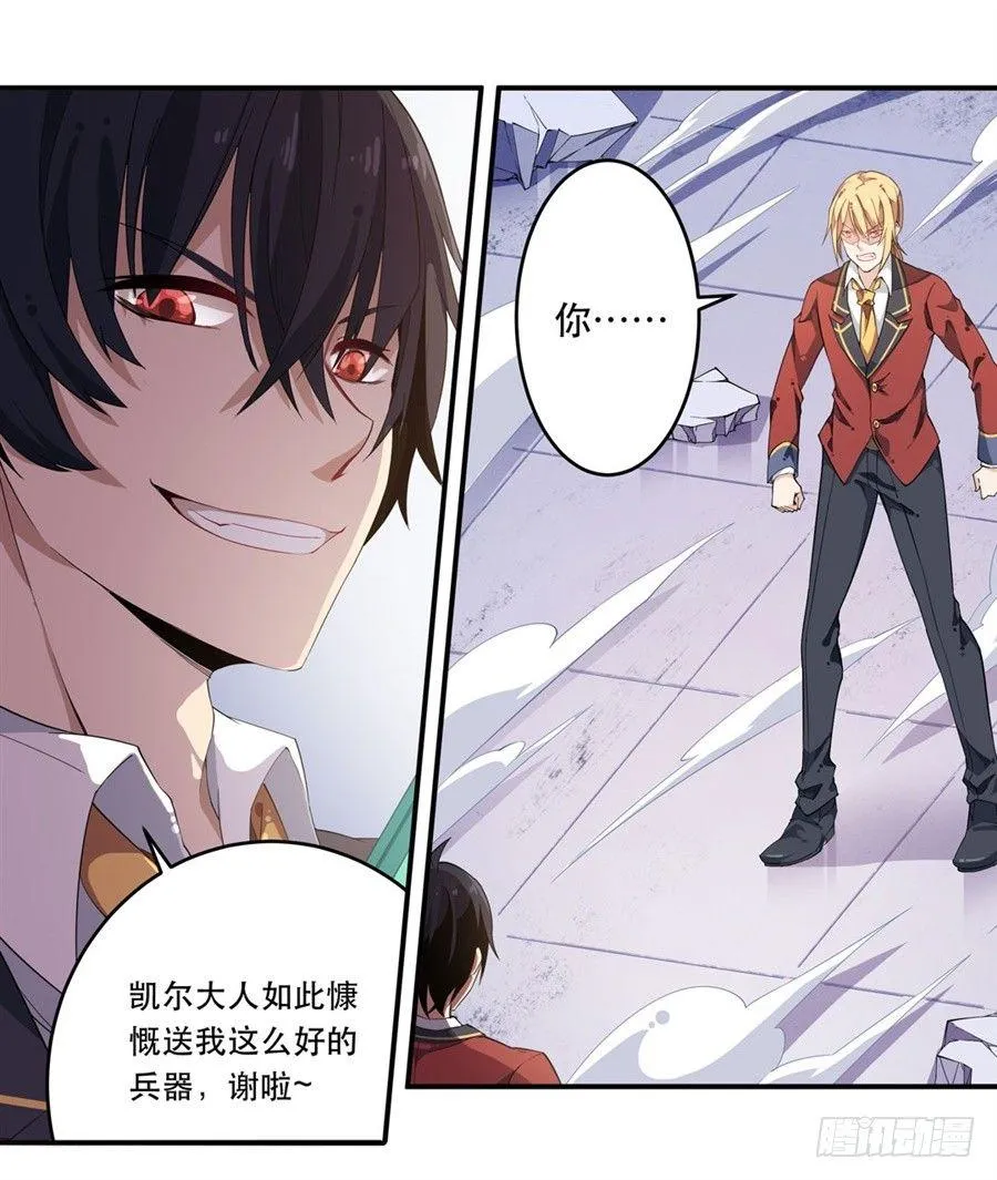 第11话 第43页