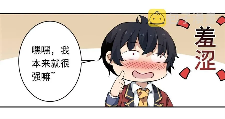 第12话 第12页