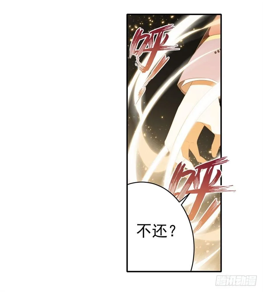 第12话 第25页