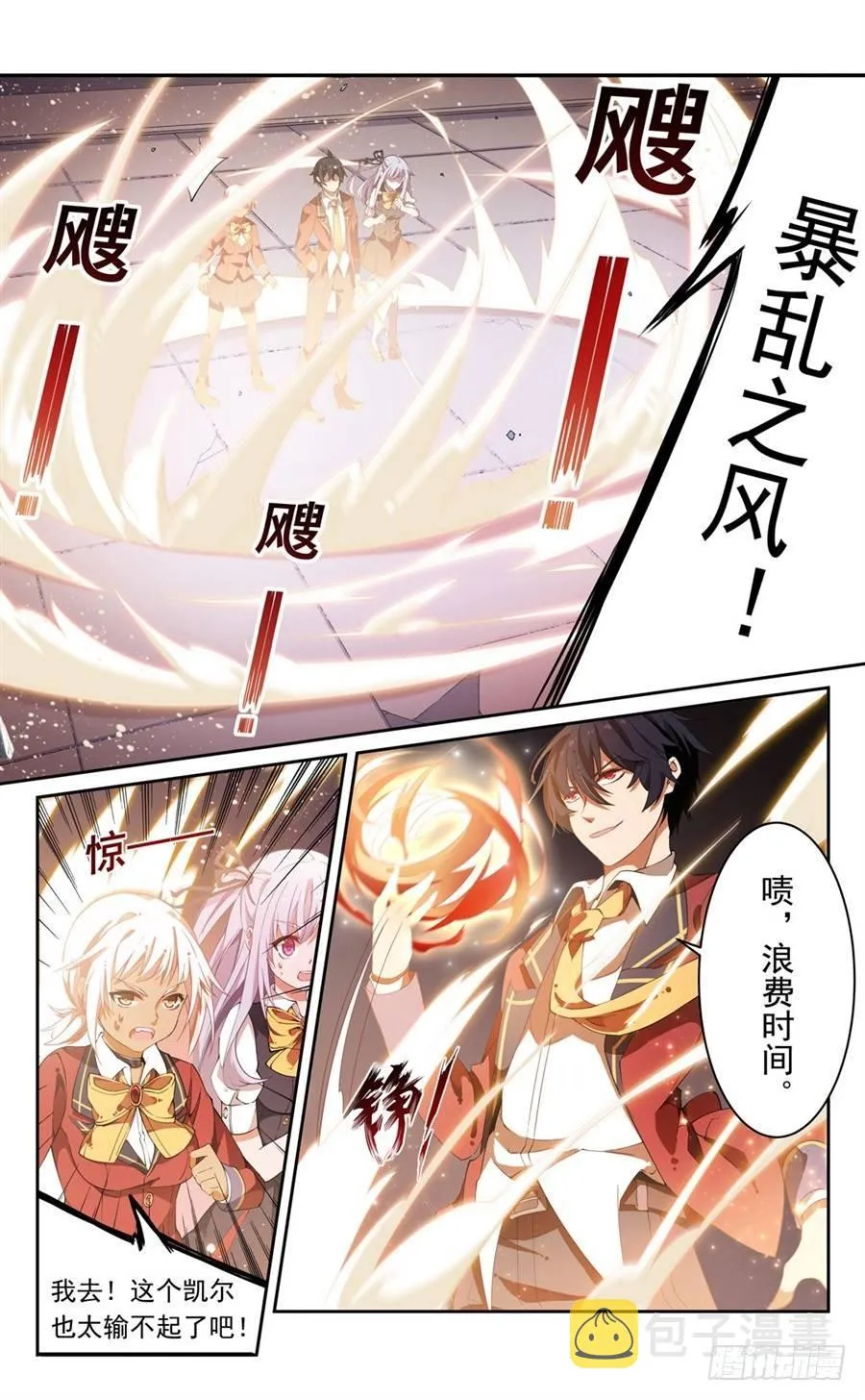 第12话 第27页