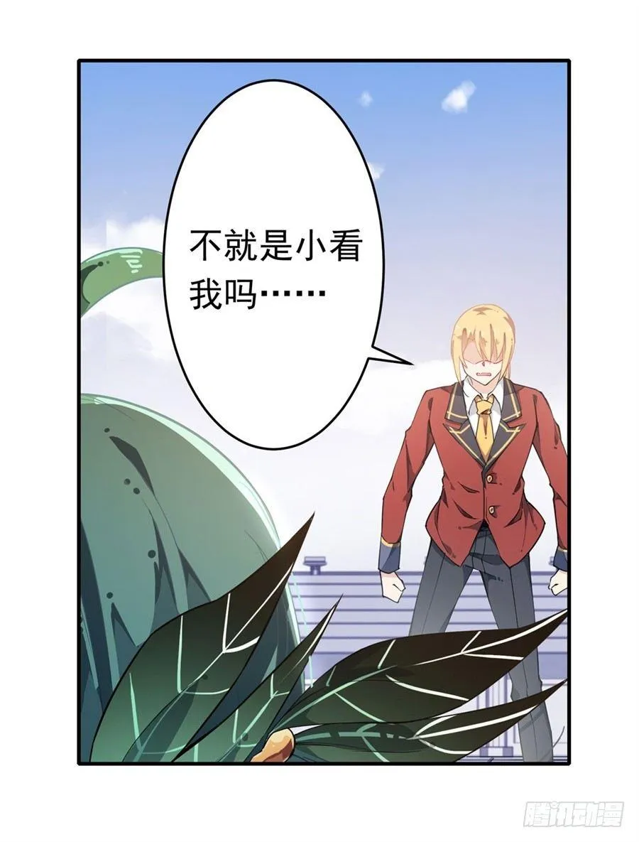 第13话 第30页