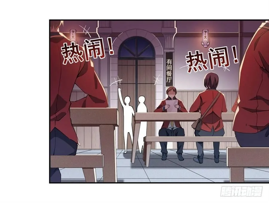 第14话 第3页
