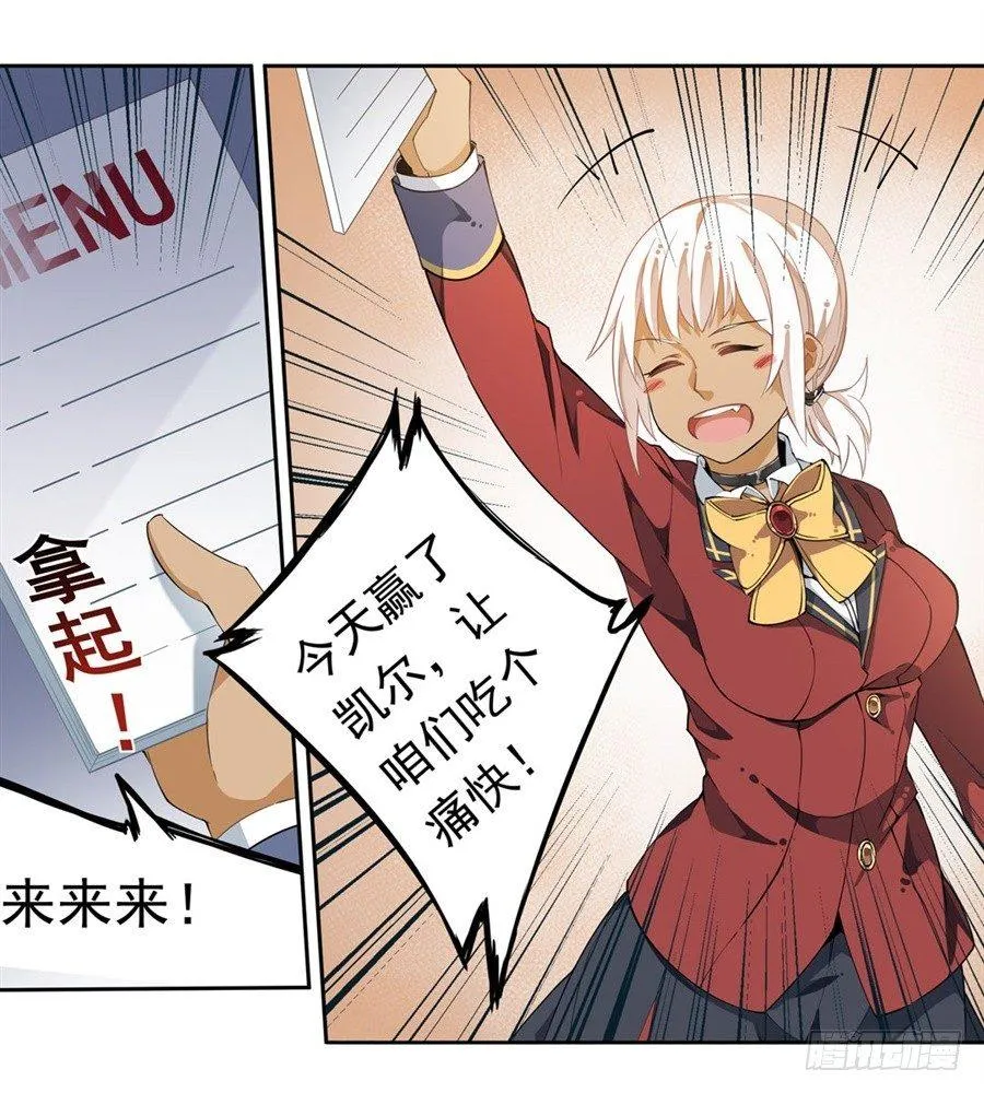 第14话 第4页