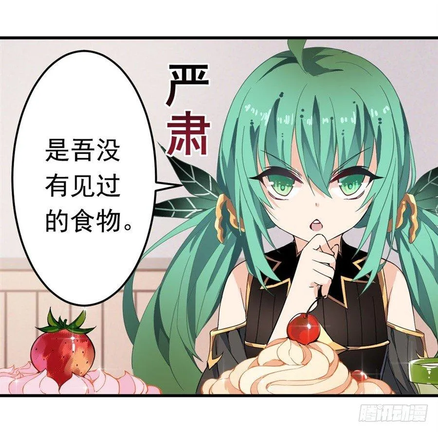 第14话 第7页