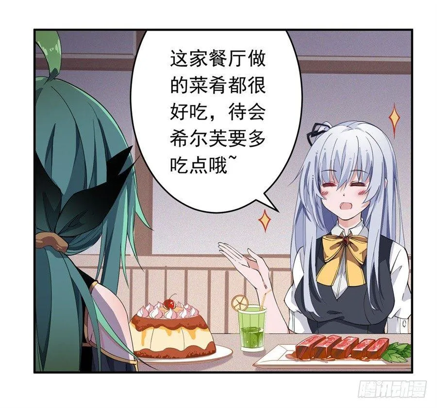 第14话 第8页