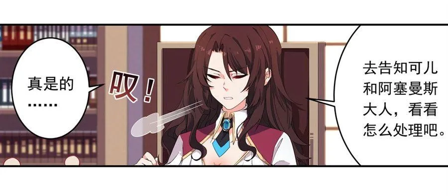 第14话 第22页