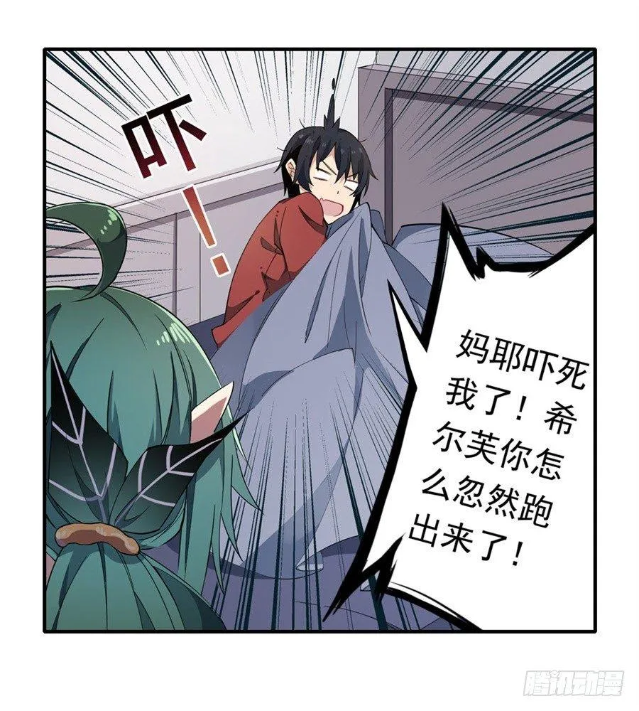 第14话 第31页