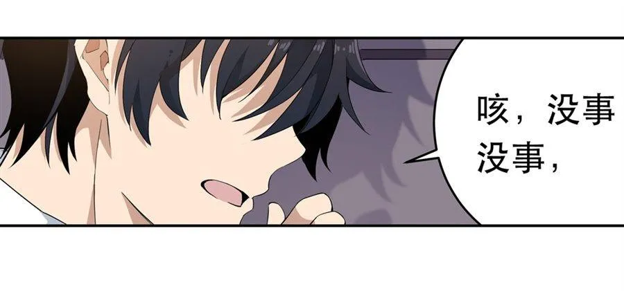 第14话 第33页