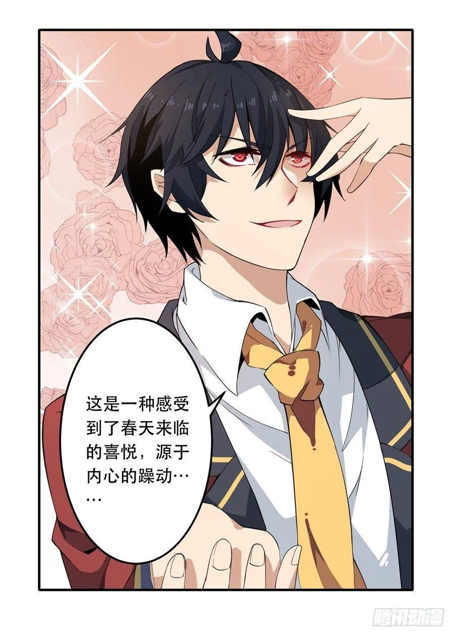 第14话 第37页