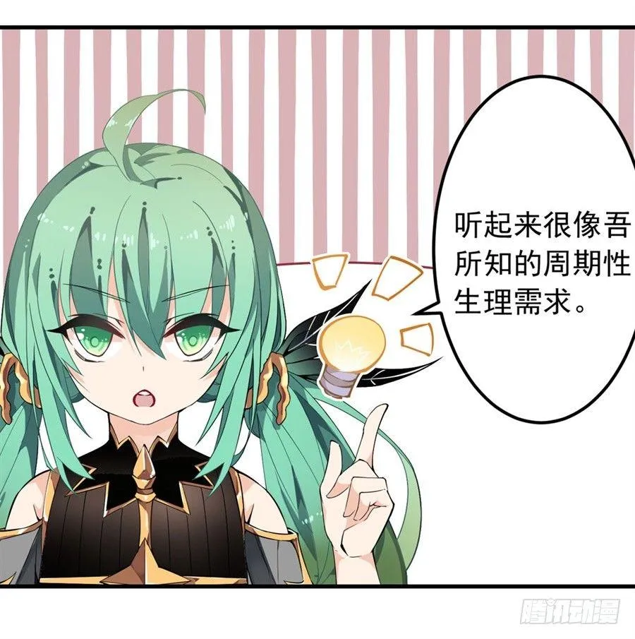 第14话 第38页