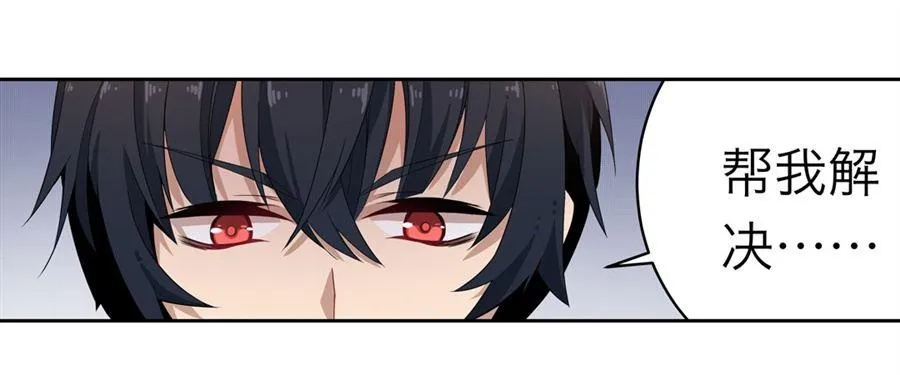第14话 第43页