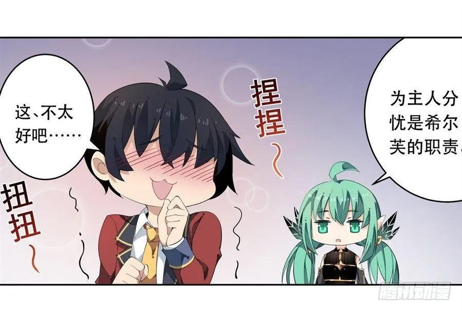 第14话 第44页