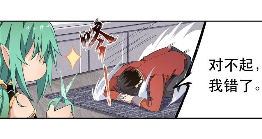 第14话 第49页