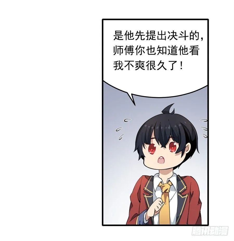 第15话 第11页