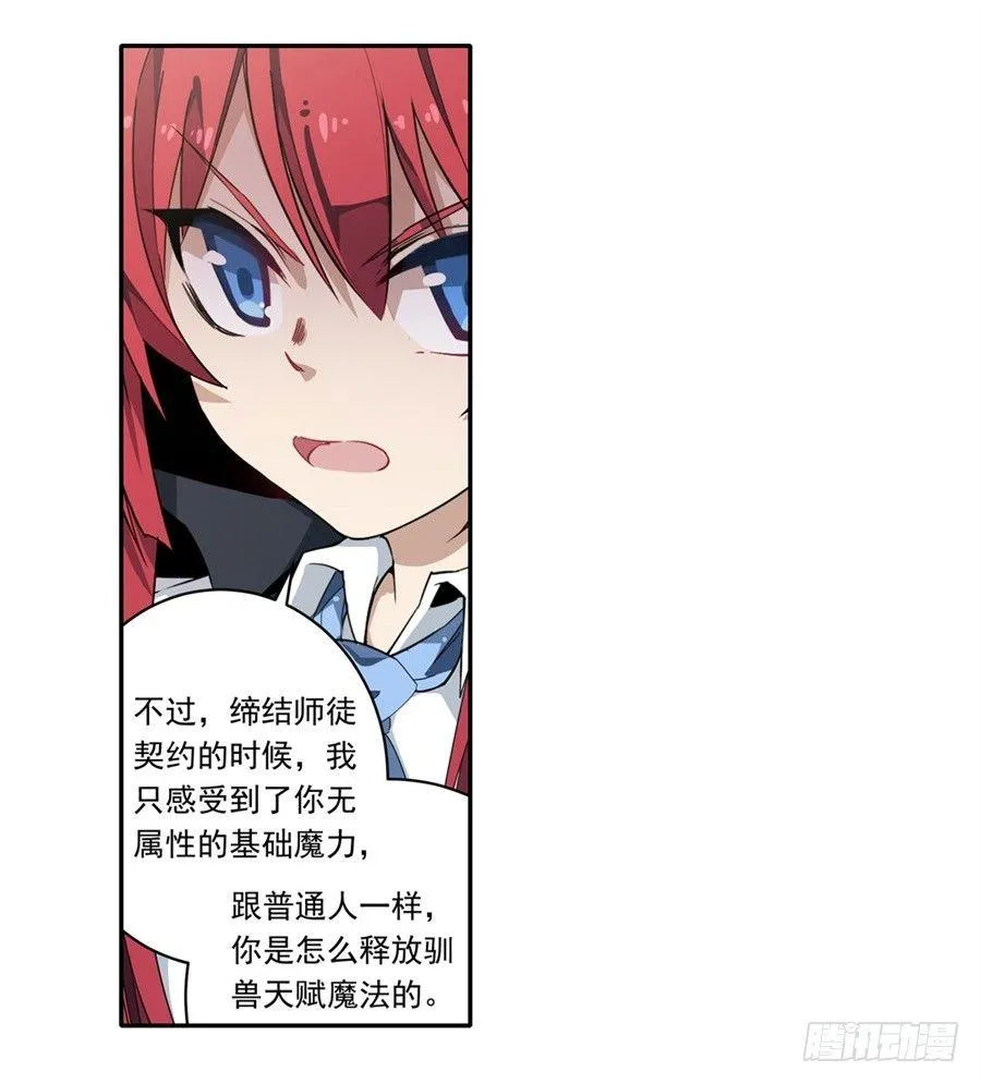 第15话 第14页