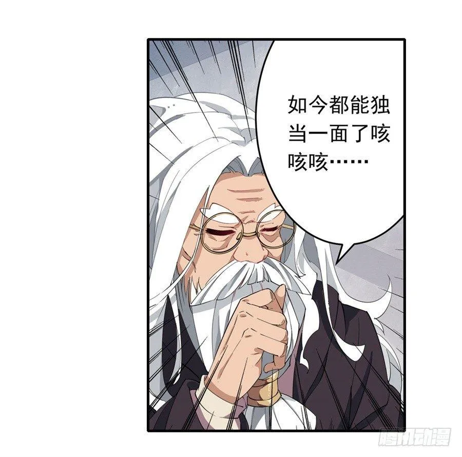 第15话 第31页