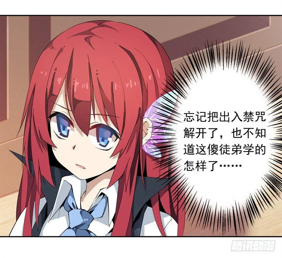 第16话 第4页