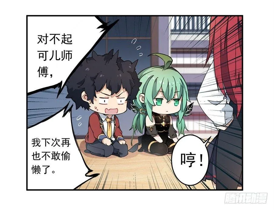 第16话 第9页