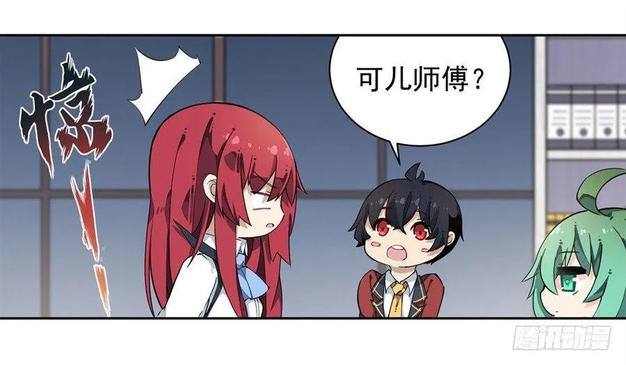 第16话 第14页