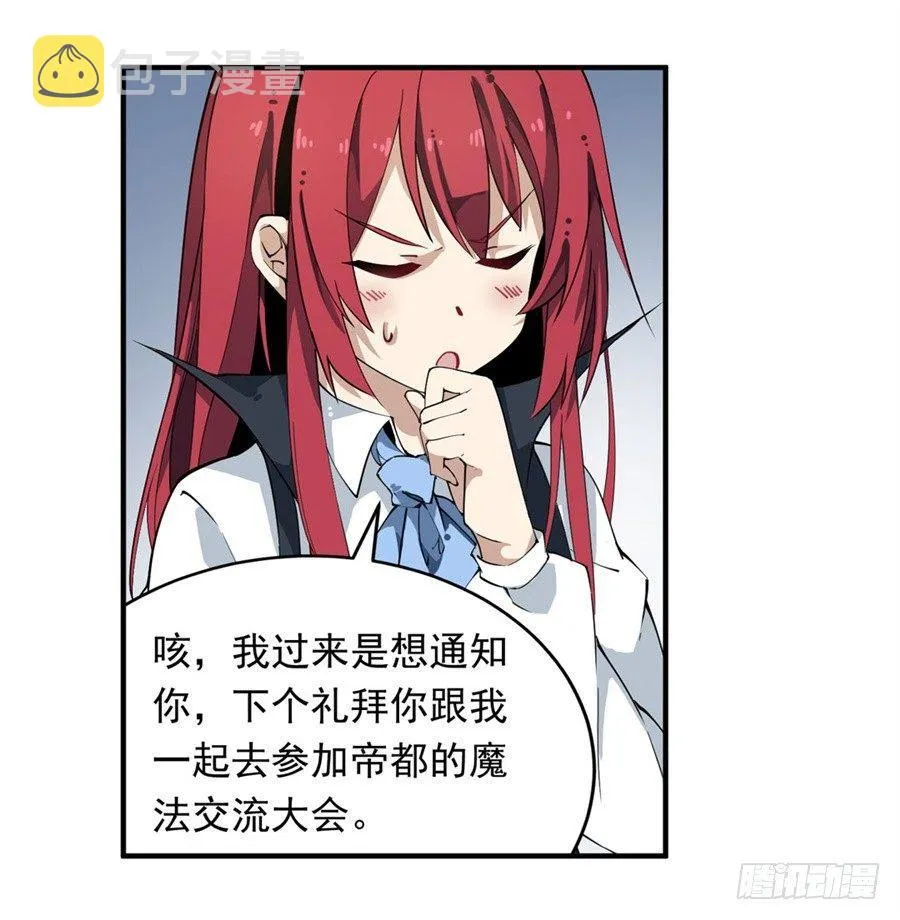 第16话 第15页