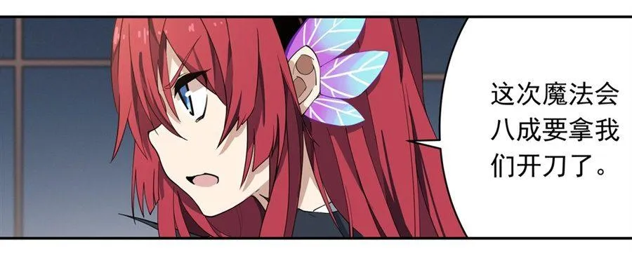 第16话 第24页