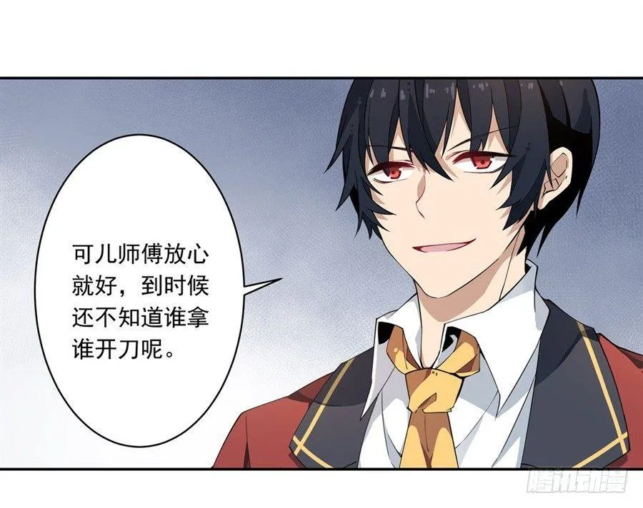 第16话 第25页