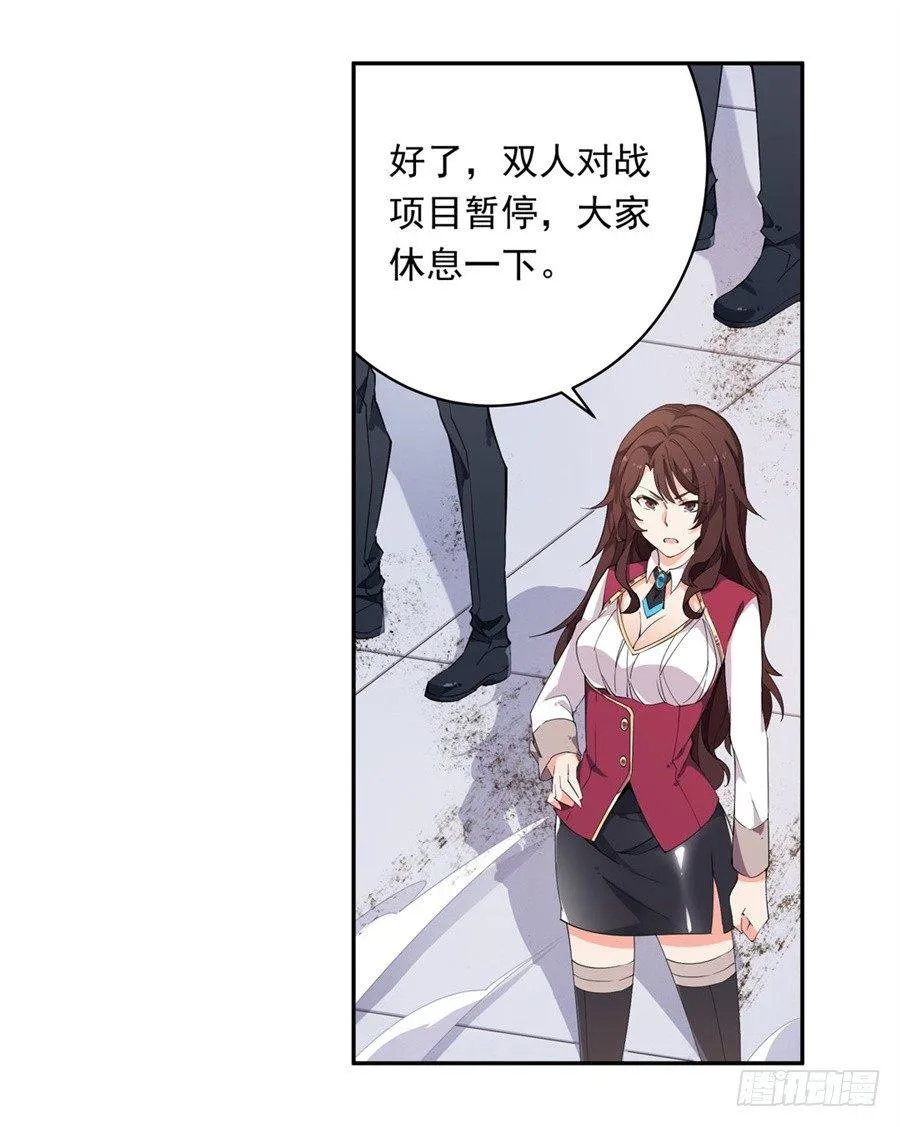 第16话 第28页