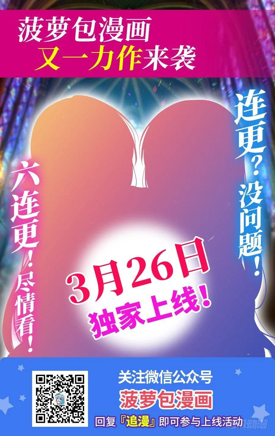 第16话 第64页
