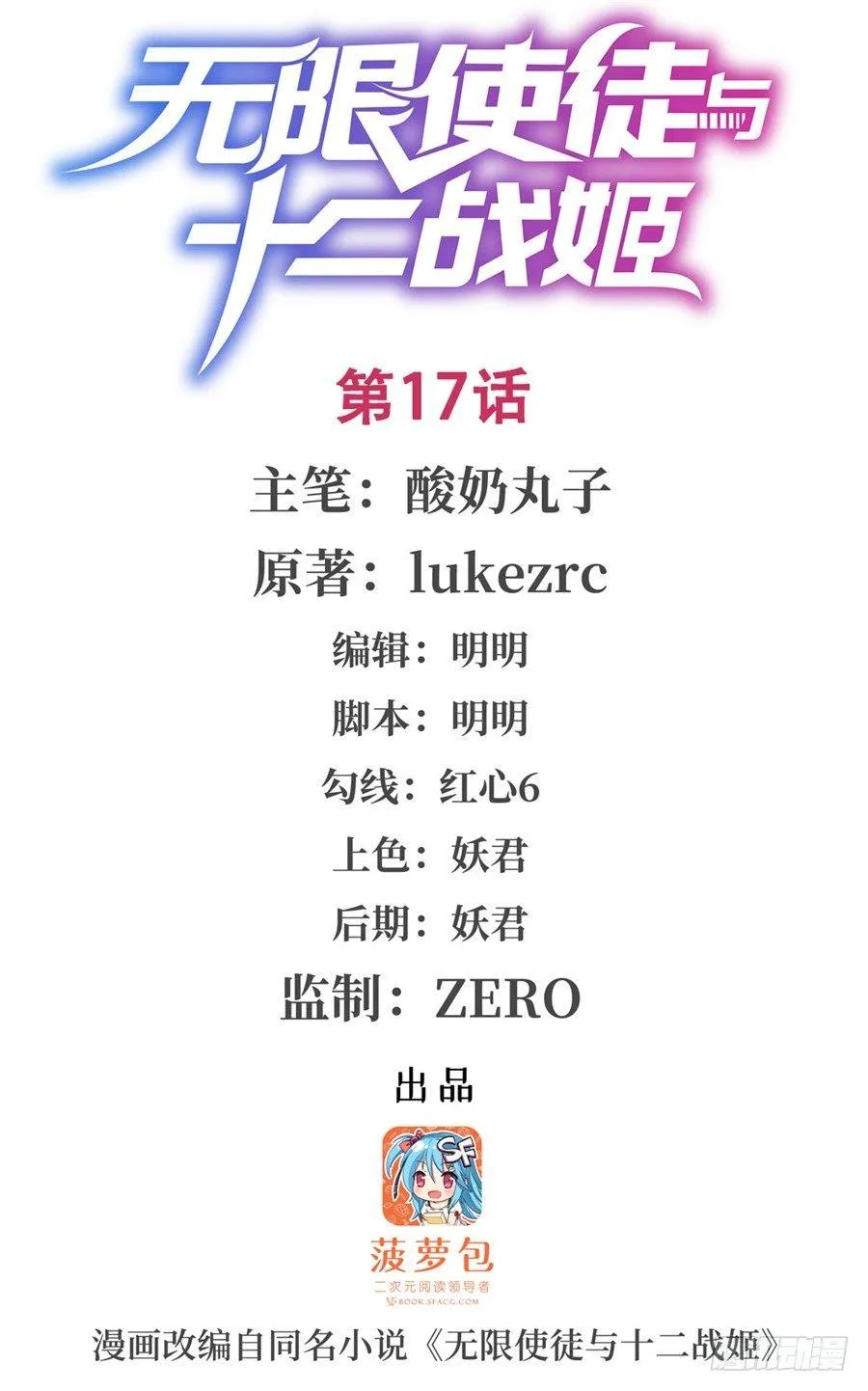 第17话 第1页