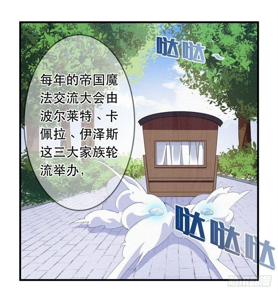 第17话 第3页