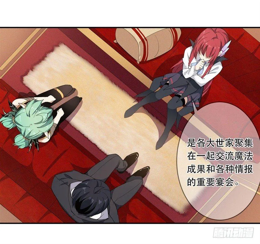 第17话 第4页