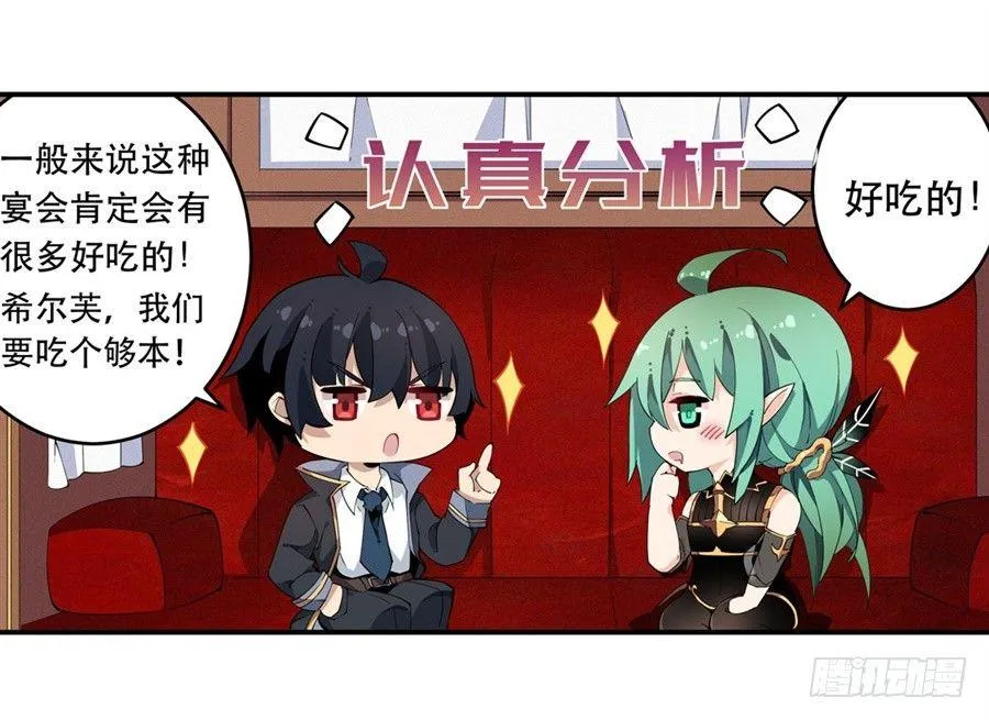 第17话 第14页