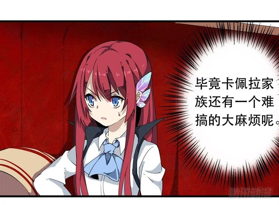第17话 第16页
